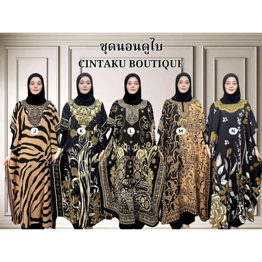 ชุดนอนดูไบ เดรสยาวโบฮีเมียน ปีกค้างคาว ส่งสุ่มคละลาย