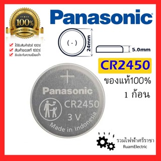 ของแท้100% 1ก้อน CR2450 Battery ถ่าน กระดุม กลม ถ่านไฟฉาย รี…