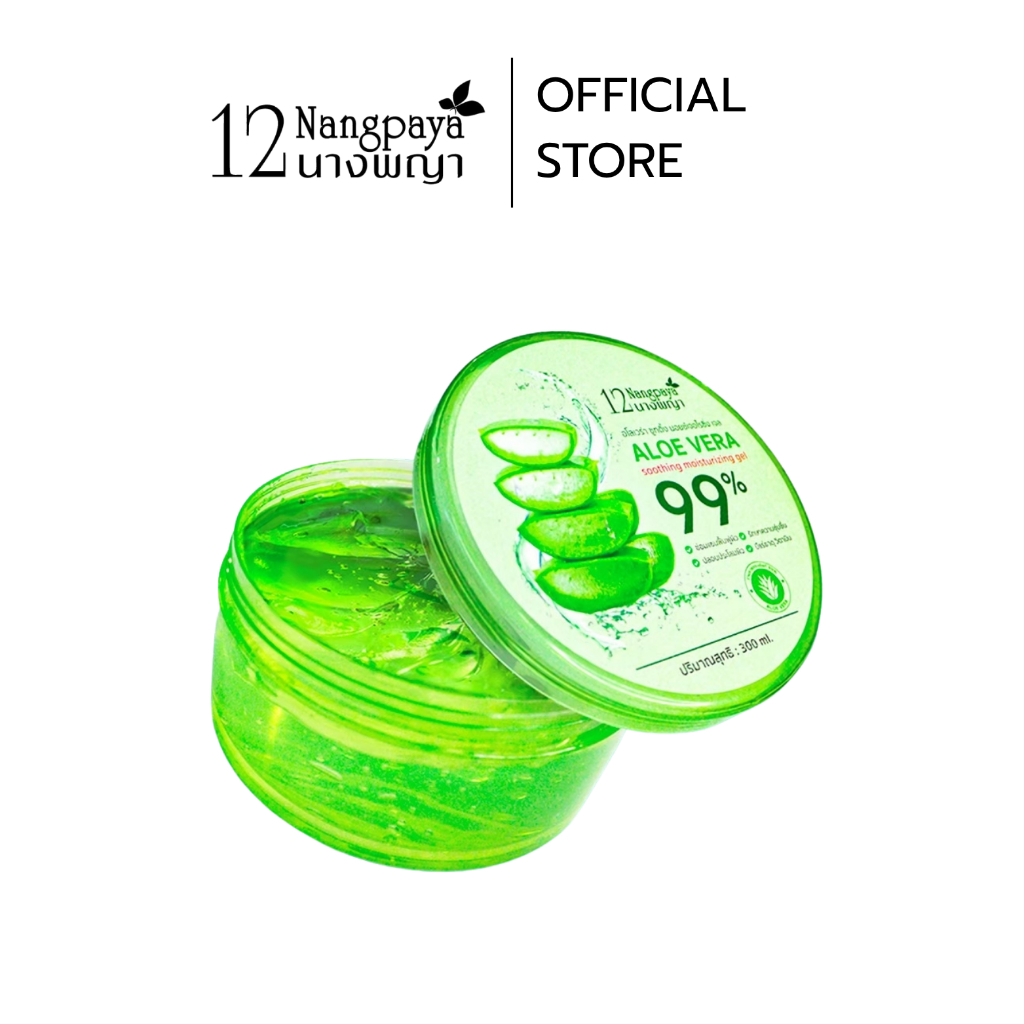 1 แถม 1 - อโลเวร่า ซูทติ้ง มอยซ์เจอไรซิ่ง เจล 12นางพญา (กระปุก) 300 ml.
