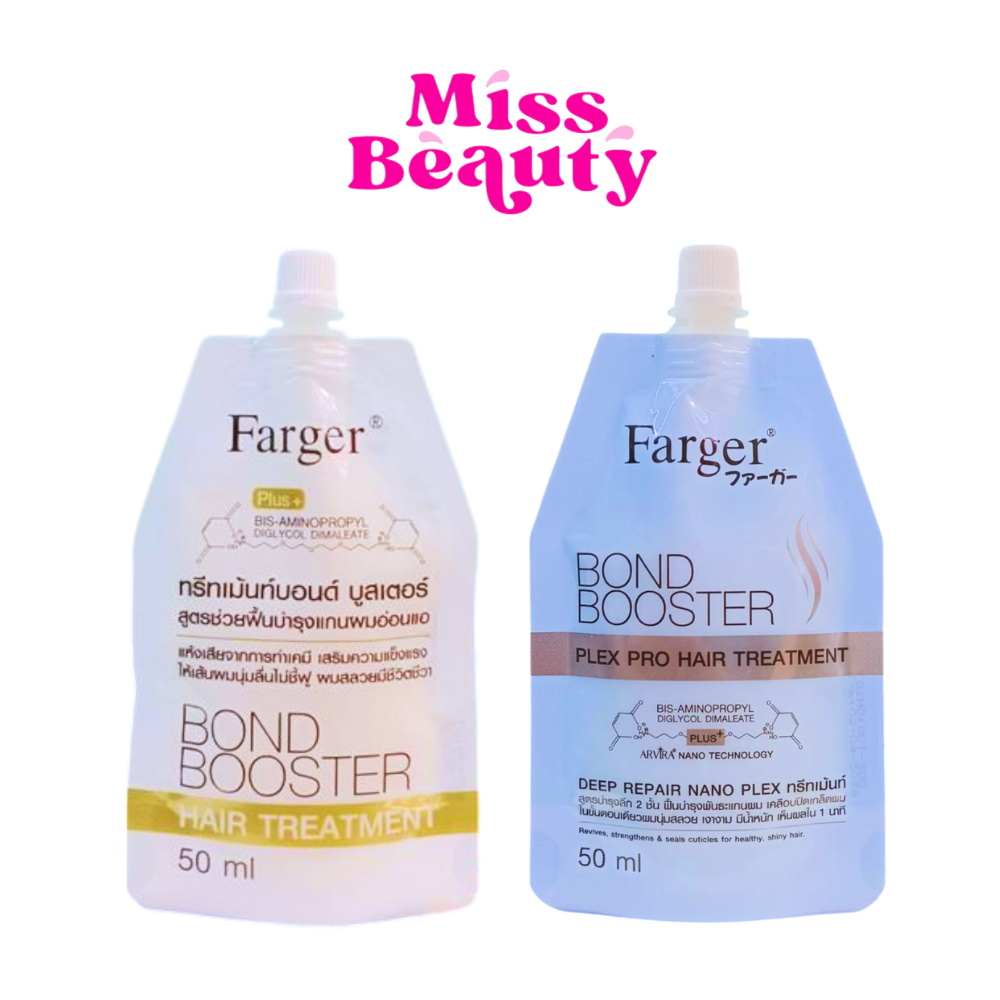 (ถุง) Farger Bond Booster Hair Treatment ฟาร์เกอร์ บอนด์ บูสเตอร์  แฮร์ ทรีทเม้นท์ 50 มล.