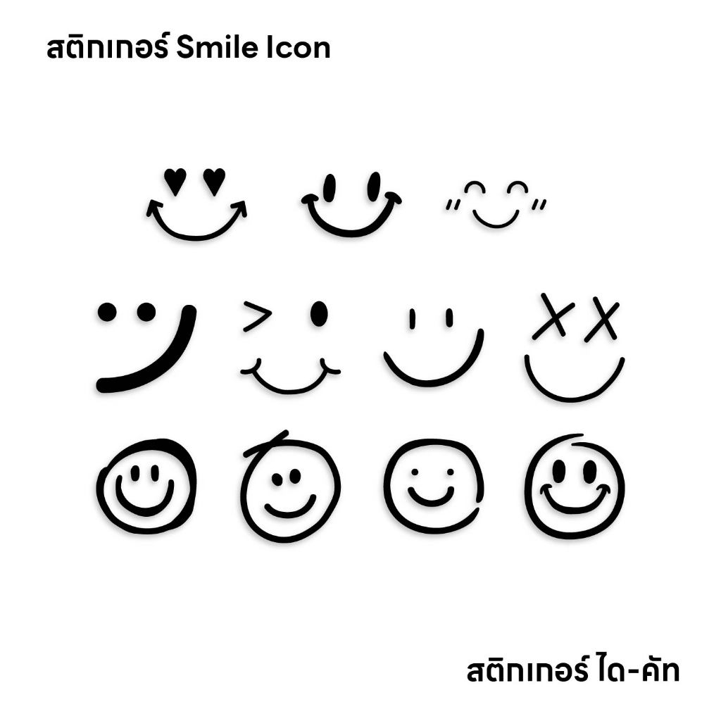 (D239) สติกเกอร์ Smile Icon สติกเกอร์ PVC ไดคัท กันน้ำ ทนแดด สินค้าคุณภาพ ติดได้ทุกที่ ลอกออกไม่ทิ้งคราบกาว