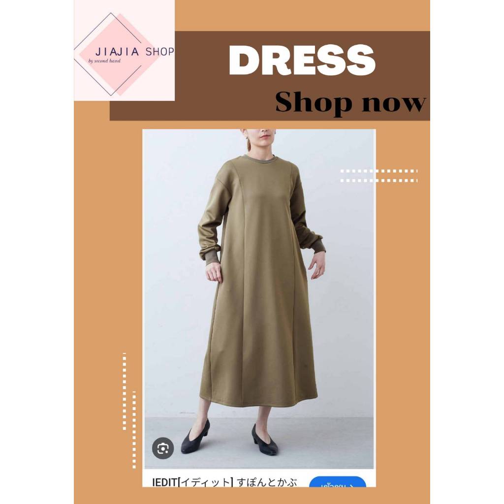 ชุดเดรสแขนยาว ทรงบาน  🌿 IEDIT 🌿 (มือสองงานคัด สภาพใหม่)