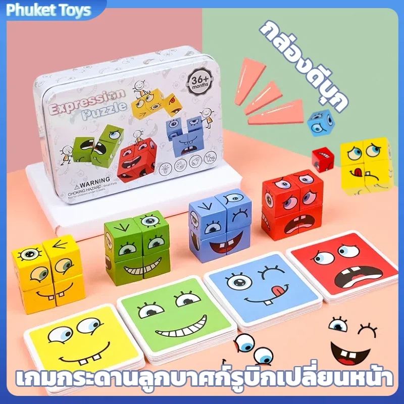ใหม่ บล็อคตัวต่อไม้ รูปลูกบาศก์ เปลี่ยนหน้าได้ ของเล่นเสริมการเรียนรู้ สําหรับเด็ก 80 ชิ้น ราคา ถูกที่สุด ดีลบีเคเค