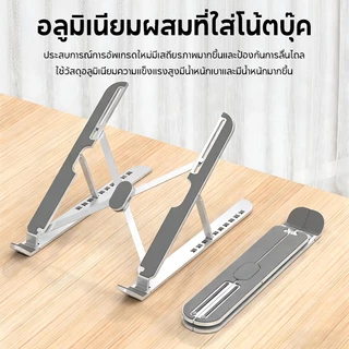 OWIRE ที่วางโน๊ตบุ๊ค โลหะผสมอลูมิเนียมบริสุทธิ์ แผ่นรองกันลื่นยาวเป็นพิเศษ ขาตั้งโน๊ตบุ๊คพับเก็บได้ ฟรีถุงผ้า พกพาสะดวก