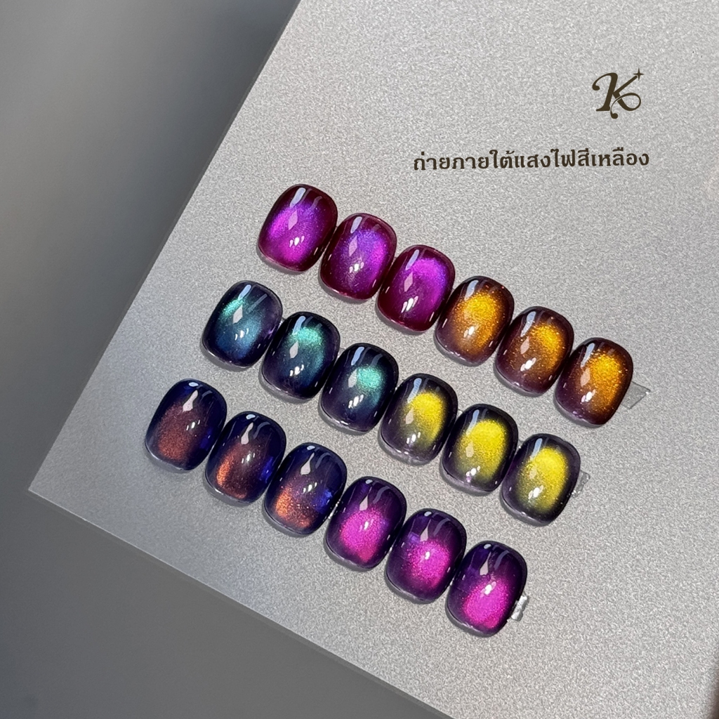 สีทาเล็บ Kale Plus สีเล็บเจลลูกแก้ว เจลลูกแก้ว รอยต่อแห่งความสดใส  ลูกแก้ว 8ml - ต้องอบ