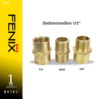 DONMARK นิปเปิลทองเหลือง 4 หุน เกลียวนอก รุ่น NP224-2
