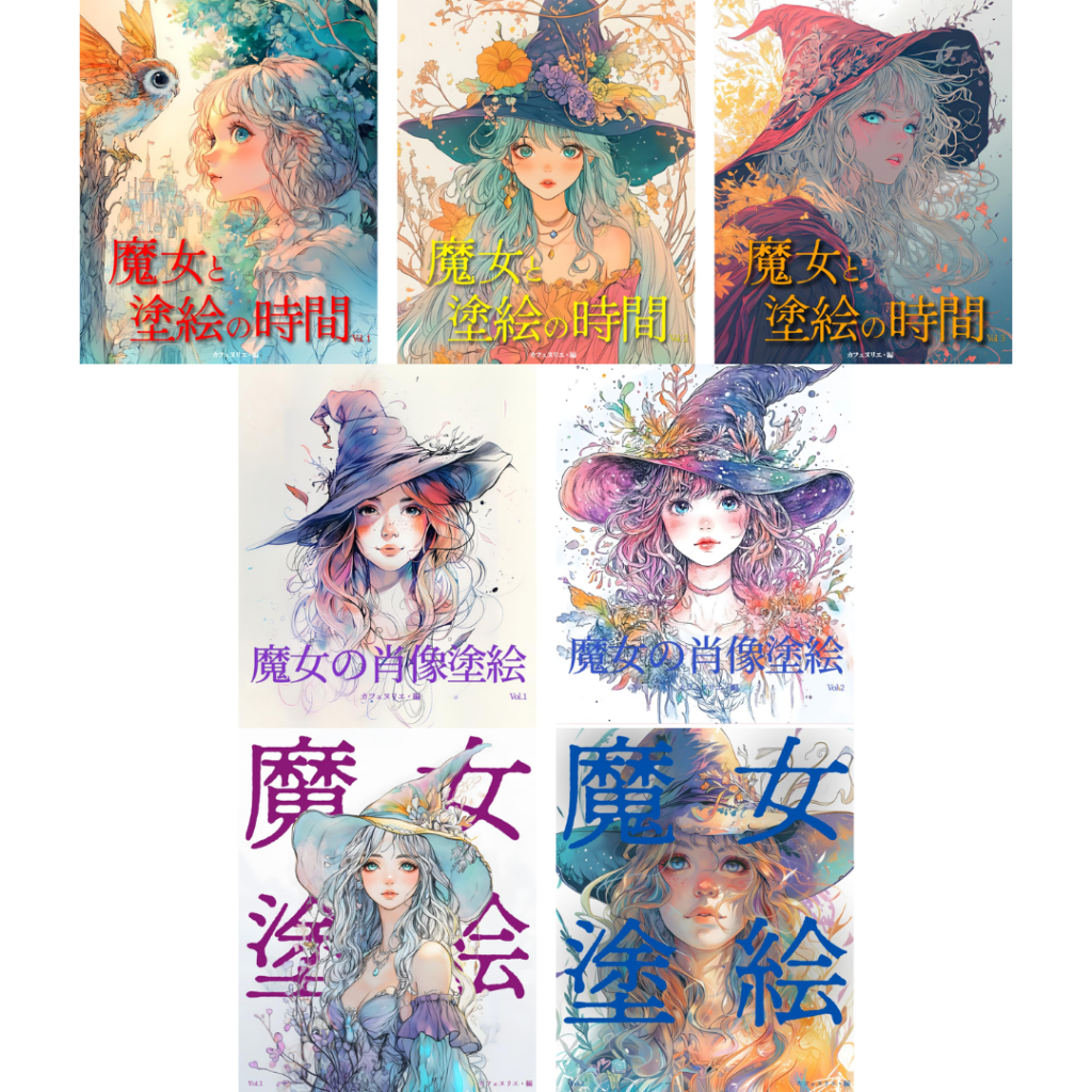 Brand-New Japanese Nurie – Witch Coloring Book Series – Adult Fantasy Illustration Coloring Book Fea