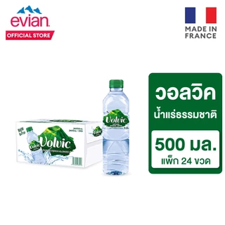 Volvic Natural Mineral Water PET วอลวิค น้ำแร่ธรรมชาติ ขวดพลาสติก 500 มล. แพ็ค 24 ขวด