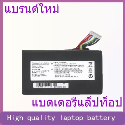 GI5KN-11-16-3S1P-0 is suitable for Shenzhou GE5S01 GE5S02 GI5L002 Z7-KP7GT KP7D2 KP7EC laptop batter