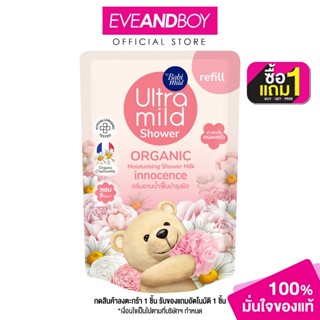 ULTRA MILD - Innocence Refill (360ml) อัลตร้ามายด์ ครีมอาบน้…