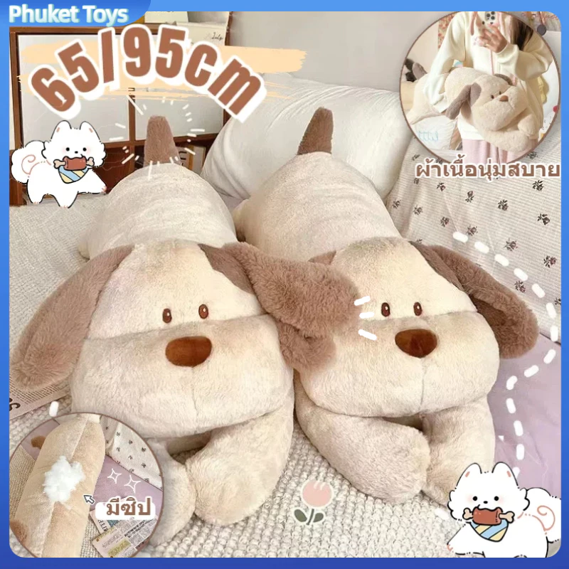 หมอนตุ๊กตาตัวยาว น้องหมาลาเต้ Latte The Dog ยาวสุนัขหมอนเตียงโซฟาห้องนั่งเล่นหมอนขนาด