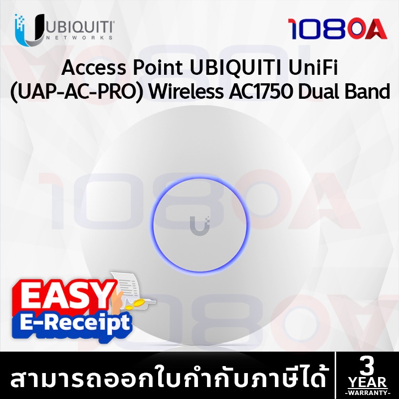 ประกันศูนย์ไทย UAP-AC-PRO UBIQUITI UniFi Access Point PoE WiFi 5 ศูนย์ SIS 3 ปี