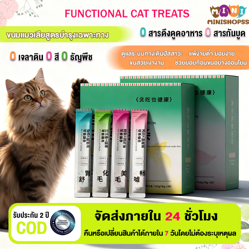 ขนมแมวเลีย 15g ช่วยการเจริญเติบโต โปรตีนสูง 80% ขนสวยเงางาม และมีวิตามินซี แถบแมว อาหารแมวเลีย ขนมเเมวเลีย อาหารเปียก