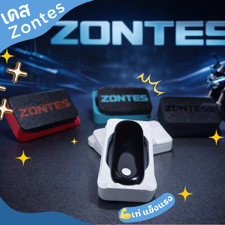 เคสรีโมท เคสกุญแจ Zontes 368K 368G 368D 350E 350D แข็งเเรง น้ำหนักเบา กันกระแทก