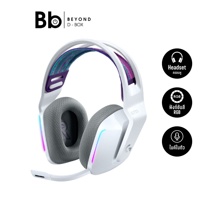 หูฟังเกมมิ่ง Logitech Gaming Headset G733 Lightspeed White by BB Beyond D-Box