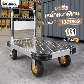 dospace รถเข็นพับได้ ขนาดใหญ่ รับน้ำหนัก 1000kg รถเข็นของ รถเข็นพับได้ มือจับฟองน้ำ ใช้งานสะดวก