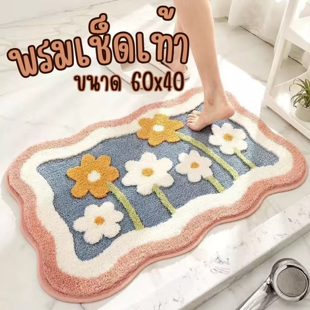พรมเช็ดเท้าขนาด 40*60cm. พรมดักฝุ่น พิมพ์ลายน่ารัก ซับน้ำ กันลื่น จับฝุ่นได้ดี ล้างทำความสะอาดง่าย!!