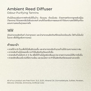 ONEST Ambient Reed Diffuser ก้านไม้หอมกระจายกลิ่น ปรับอากาศ กลิ่นธรรมชาติ 130 ML