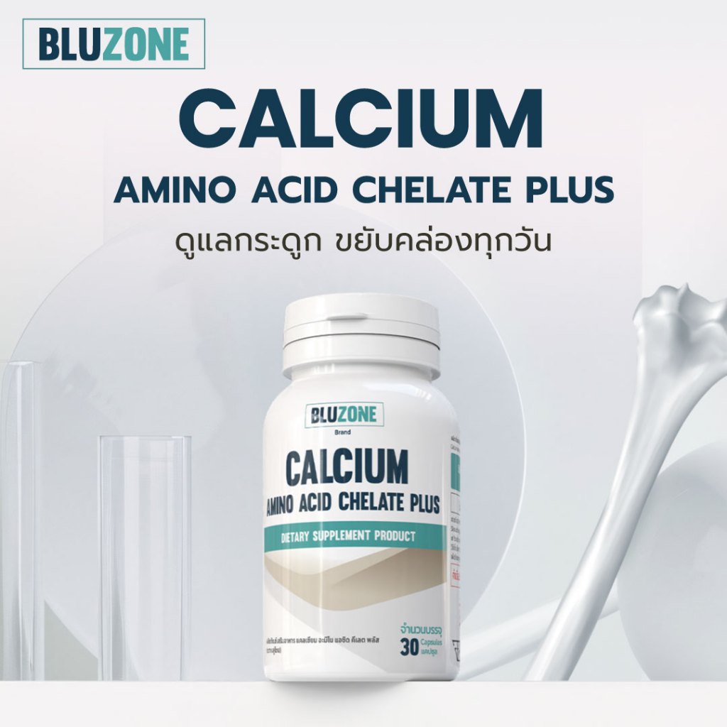 Chelated Calcium 30 capsules แพ็คคู่ 2 กระปุก
