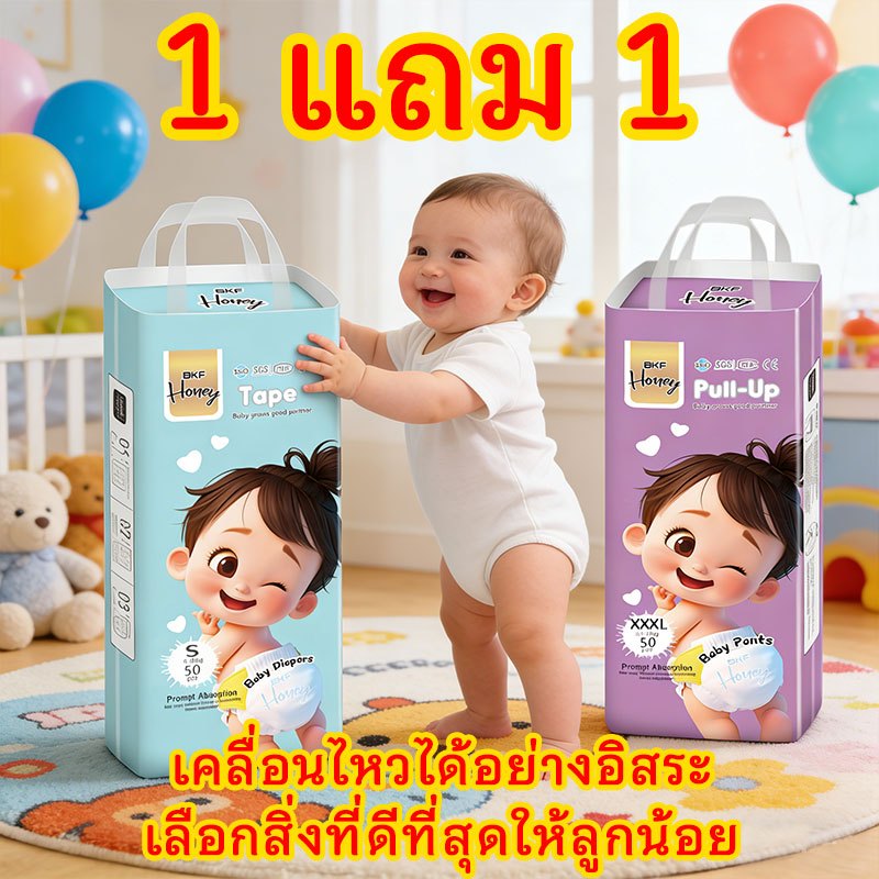 【100ชิ้น】BKF Honey ผ้าอ้อมเด็ก ผ้าอ้อมสำเร็จรูป ผ้าอ้อมเด็ก ผ้าอ้อม S-3XL diapers ผ้าอ้อม