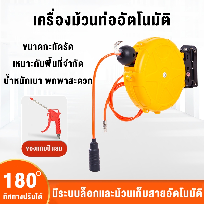โรลสายลม ขนาด 5x8mm (8M) ตลับโรลสายลม โพลียูริเทน ตลับสายลมอัตโนมัติ ปรับได้ 180°