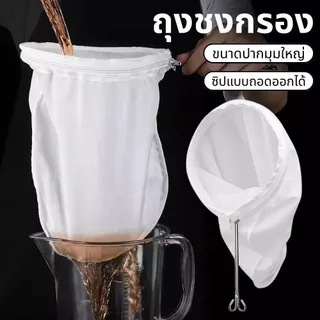 ถุงกรองชา แบบด้ามจับ ขนาด S M Lและ มีซิปรูดถอดซักล้างได้ Tea filter bag