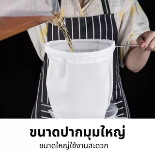 ถุงกรองชา แบบด้ามจับ ขนาด S M Lและ มีซิปรูดถอดซักล้างได้ Tea filter bag