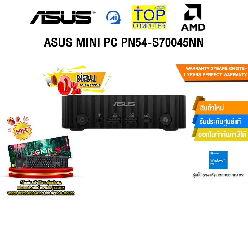 [ผ่อน 0% 10 ด.]ASUS MINI PC PN54-S70045NN /Ryzen AI 7 350/ประกัน 3 Years Onsite + 1 Year Perfect War