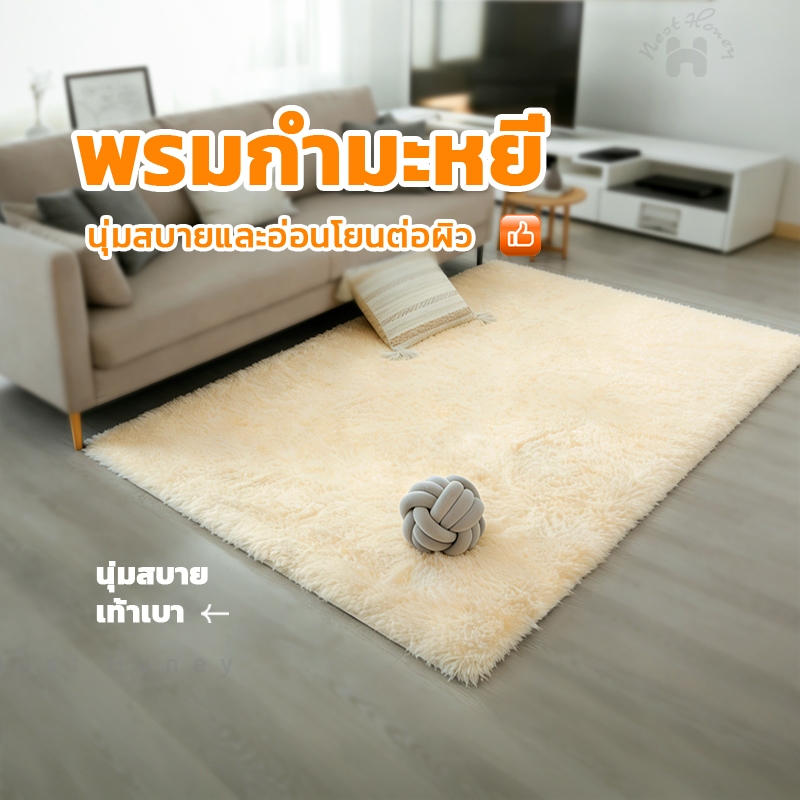NH พรมสี่เหลี่ยม พรมห้องนอน พรมปูพื้นห้อง พรมขนสั้น พรมขนนุ่มคุณภาพดี สำหรับตกแต่งห้อง
