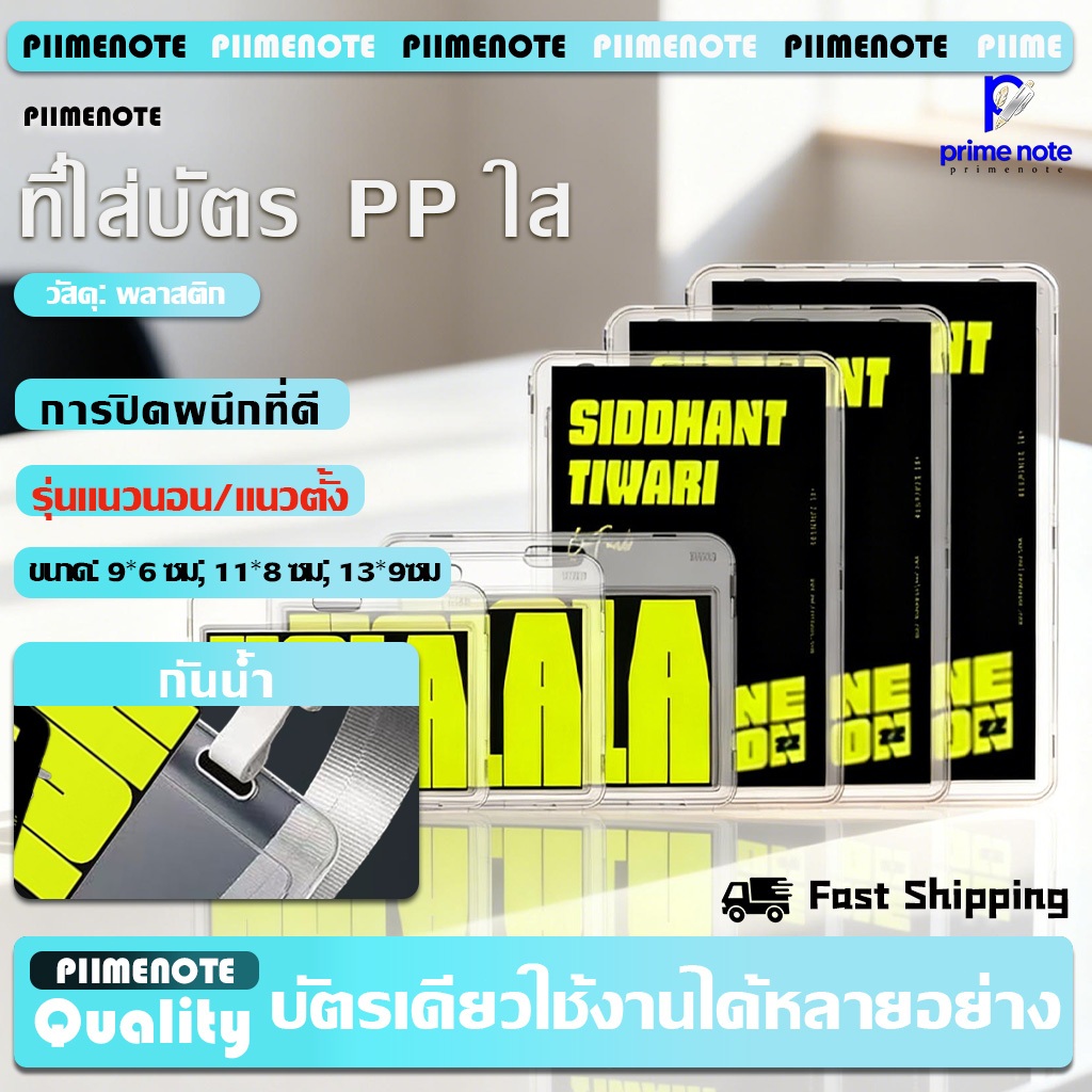 ที่ใส่บัตรประชาชนแบบใส กรอบบัตรใส ซองใส่บัตรพนักงาน ID Card สวยงามทนทาน มีให้เลือกมากมายหลายแบบ ที่ใส่บัตรพนักงาน