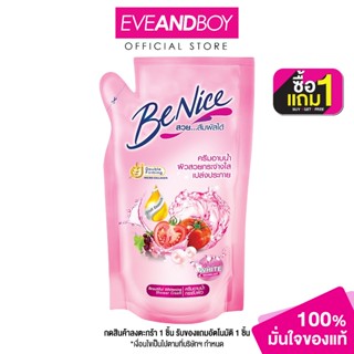 BENICE - Shower Cream Pouch Pink (400 ml.) ครีมอาบน้ำ