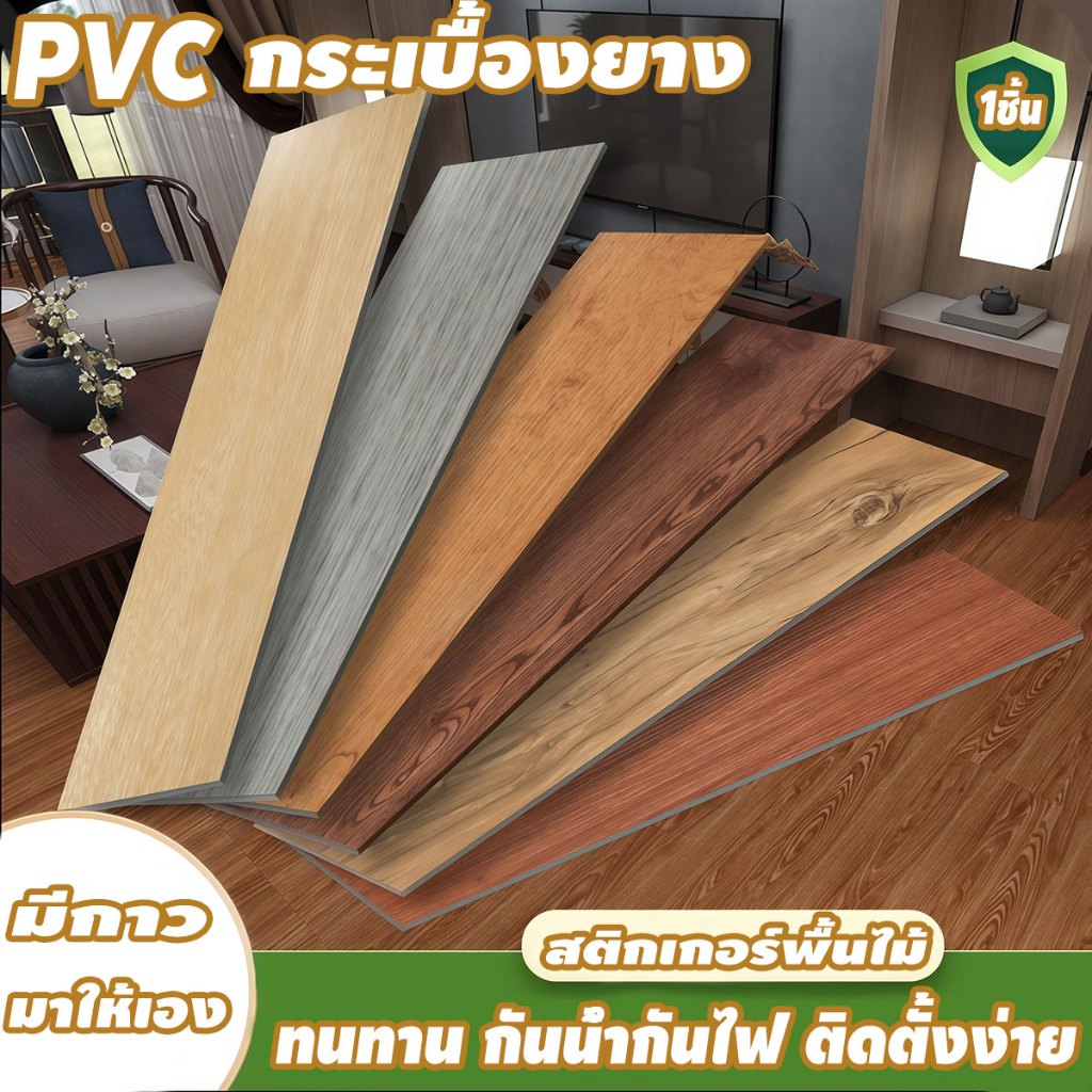 กระเบื้องยางลายไม้ กระเบื้องยาง กาวในตัว 91*15cm ติดตั้งง่าย ทนทาน วัสดุ PVC กันน้ํา สติ๊กเกอร์ติดพื้นห้อง