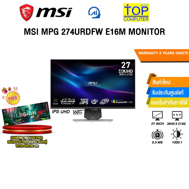 MSI MPG 274URDFW E16M MONITOR (IPS UHD 160Hz)/ประกัน 3 Years Onsite