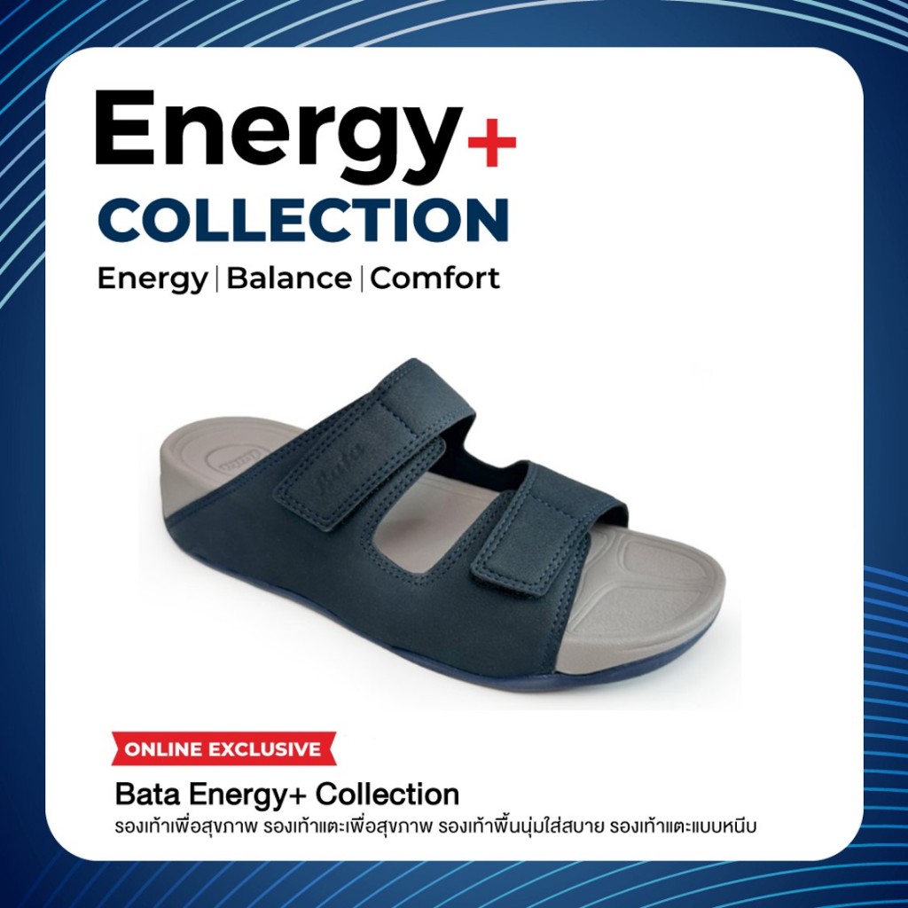 Online Exclusive Bata บาจา Energy+ รองเท้าแตะแบบสวม  สำหรับผู้ชาย สีน้ำเงิน 8619564 สีดำ 8616564 สีน้ำตาล 8614564