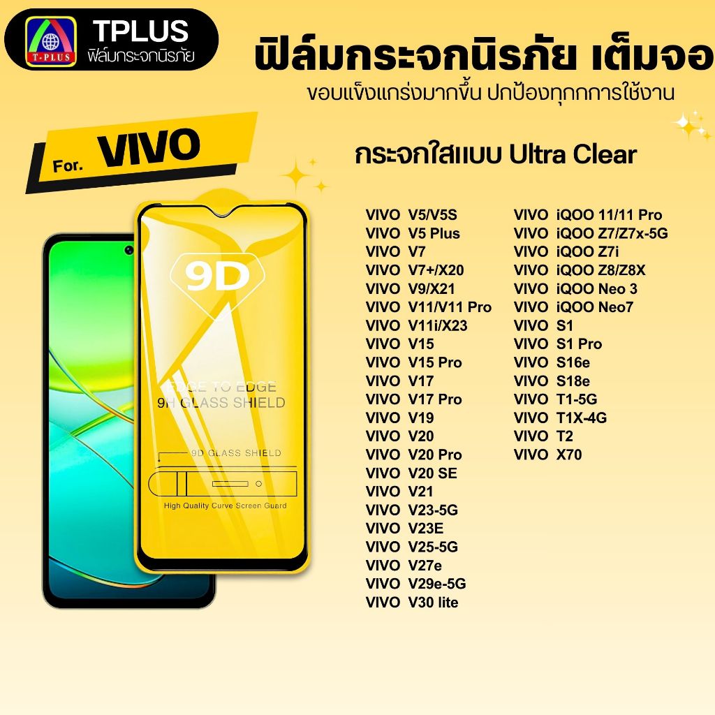 [🇹🇭ส่งไว9D]  ฟิล์มกระจก เต็มจอ VIVO v60lite5g v235g x200promini v50lite5g x200fe v255g v20 v23 9DA