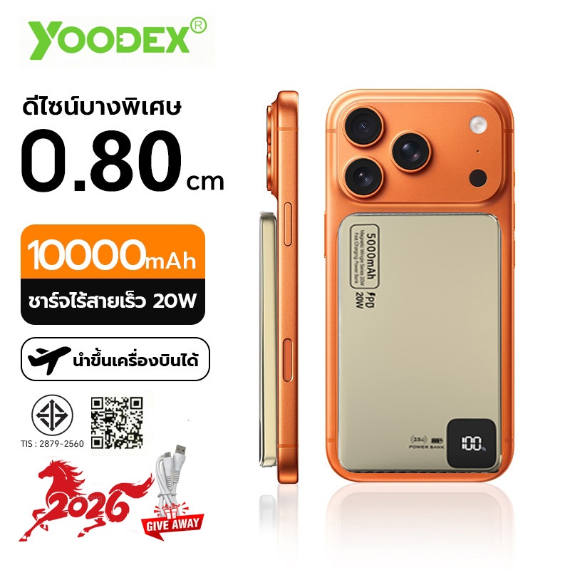[E30 /E53+ TISI+CCC] YOODEX powerbank ccc certified เล็กที่สุด แบตสํารอง Magnetic 10000mAh mini พาวเ