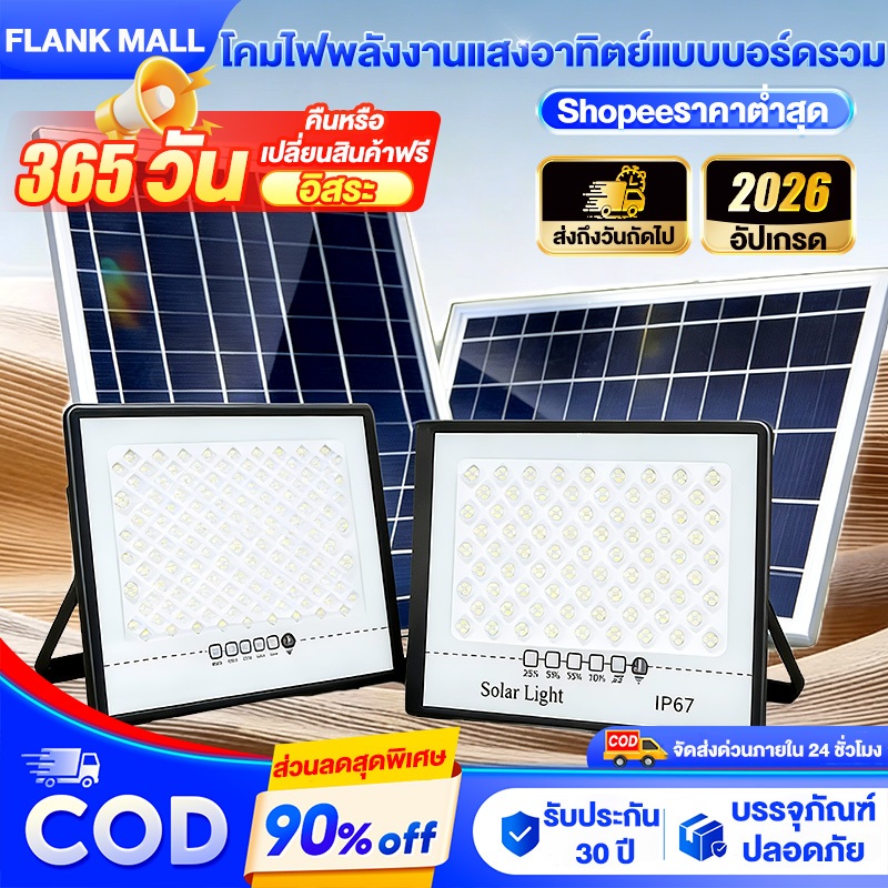 【ซื้อ1แถม1】ไฟโซล่าเซลล์ ไฟโซล่าเซล 100000W Solar Light IP67 กันน้ำ ไฟโซลาเซลล์ เซ็นเซอร์ พร้อมรีโ