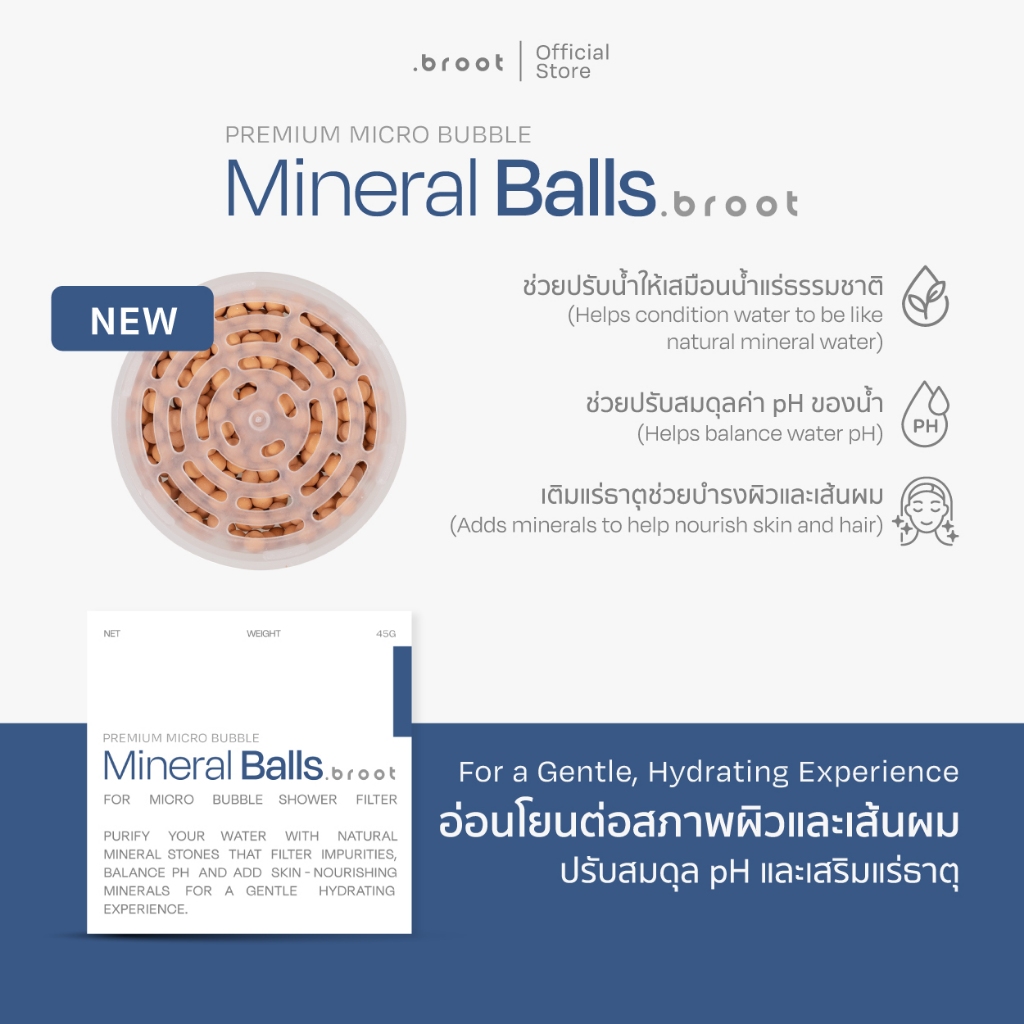 Mineral balls นวัตกรรมหินแร่ธรรมชาติ (ใช้สำหรับ Premium Micro Bubble Shower Filter) .broot