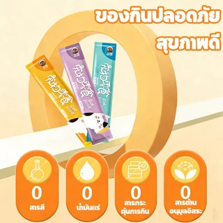 ขนมแมวเลีย😸 50/100 ซอง อาหารเปียกแมว ขนมแมว เนื้อละเอียดไม่ต้องเคี้ยว อร่อยและมีคุณค่าทางโภชนาการ