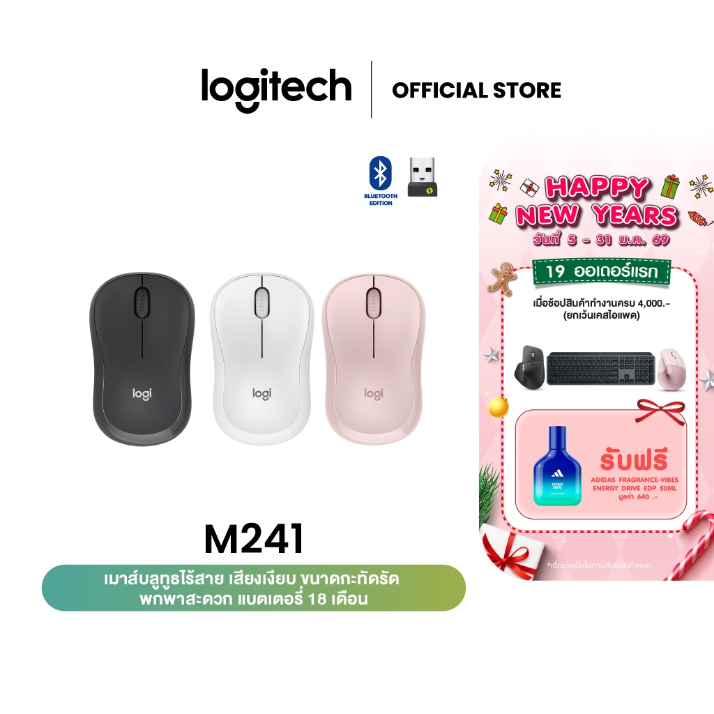 Logitech M241 Silent Bluetooth Mouse เมาส์บลูทูธ เสียงเงียบ ขนาดกะทัดรัด พกพาสะดวก แบตเตอรี่ 18 เดือน  (เมาส์ไร้สาย)