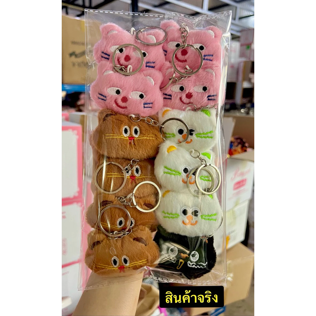 พวงกุญแจตุ๊กตา คละลาย 12 ชิ้น thumbnail 4