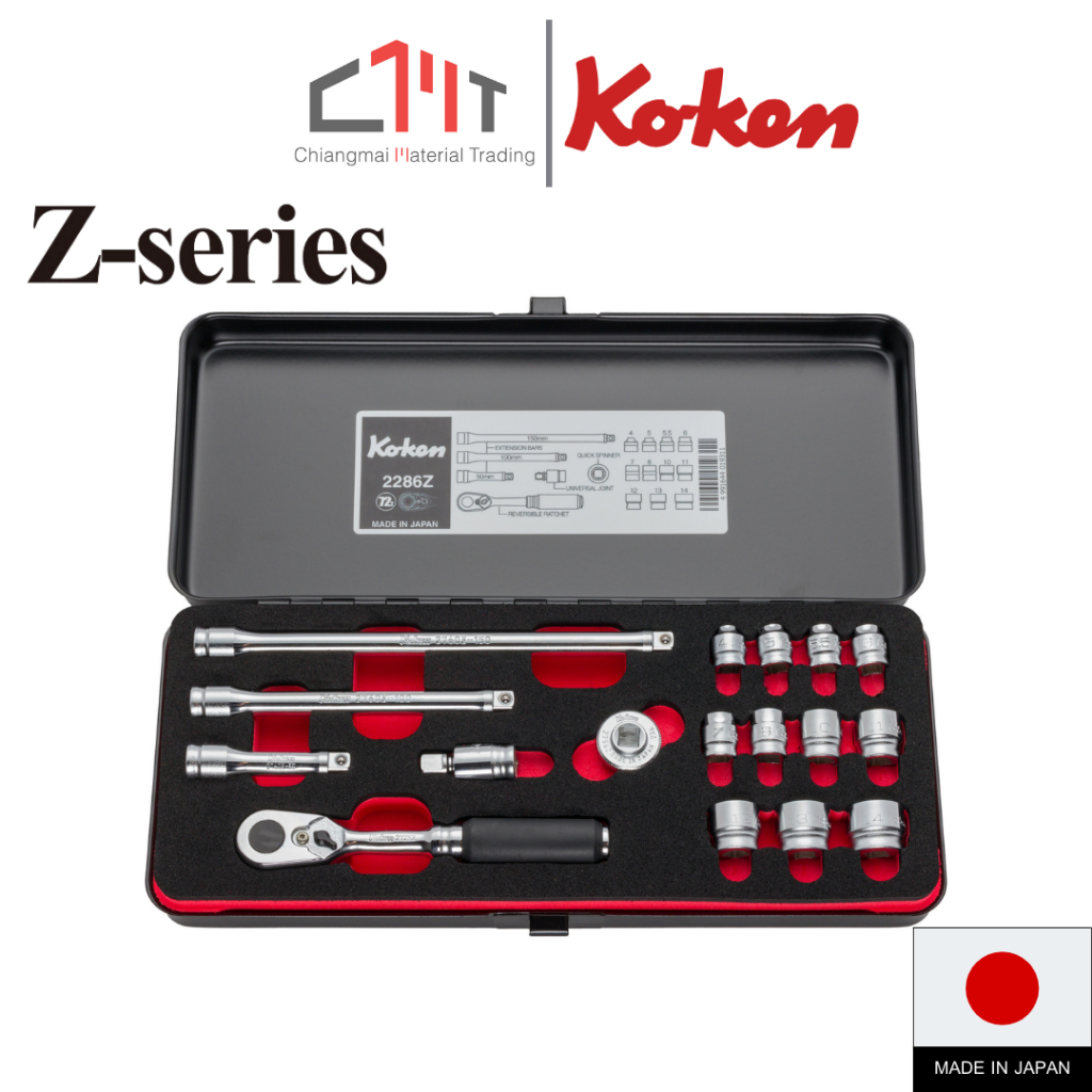 KOKEN ชุดบ๊อกซ์ รุ่นแชด 17 ชิ้น (มิล) ขนาด 1/4" 6 เหลี่ยม ในกล่องเหล็ก No.2286Z
