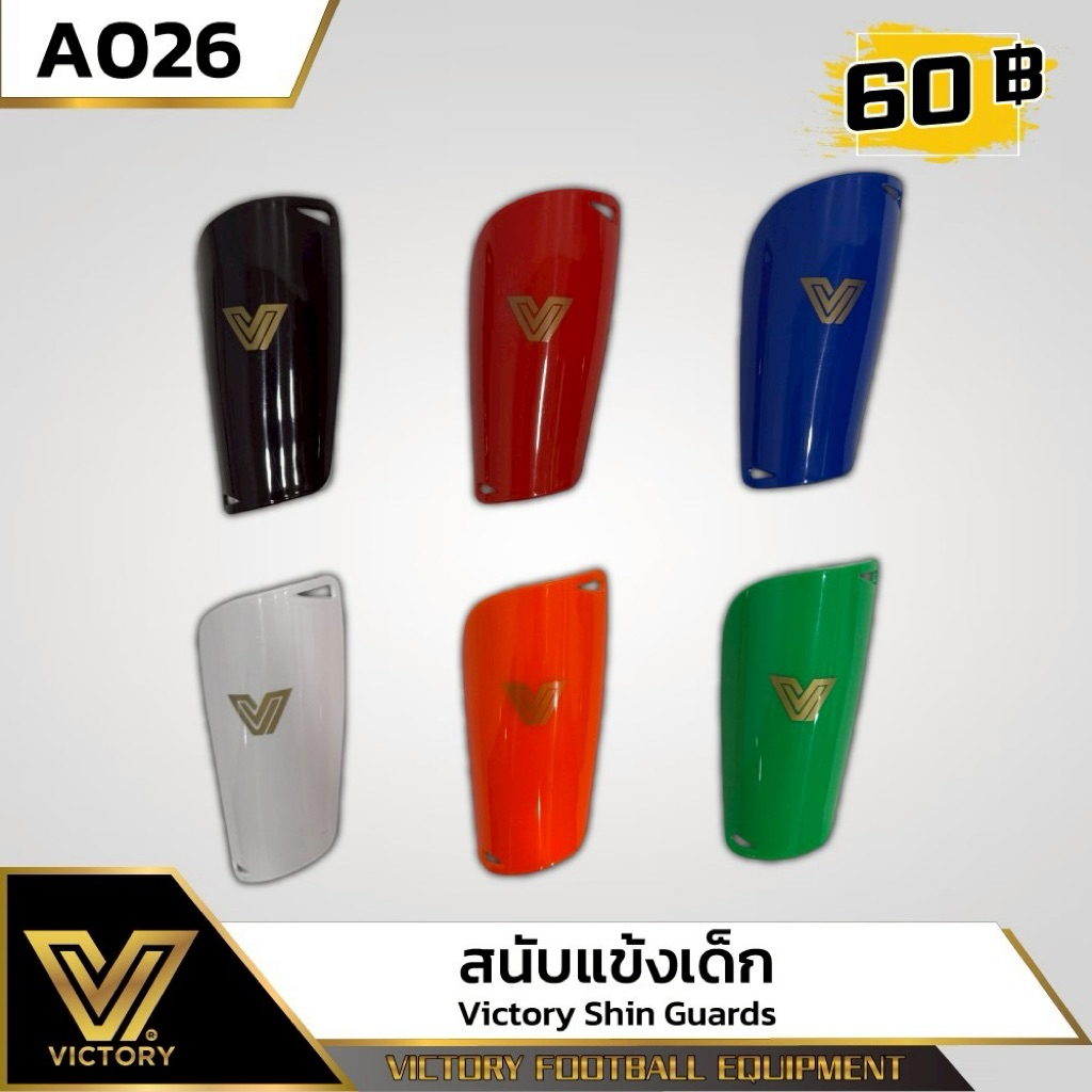 สนับแข้งเด็ก Victory (6-10 ขวบ) ไซส์ XS / 6 สี