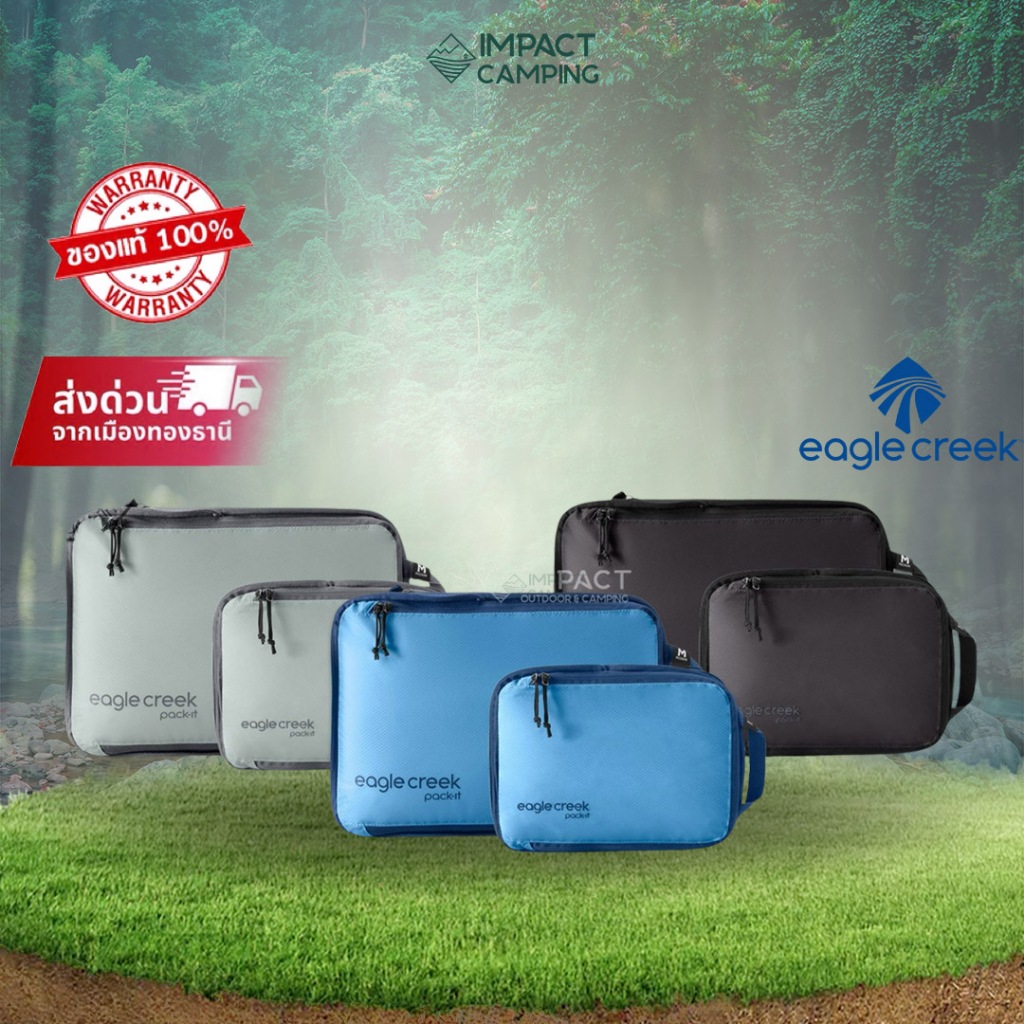 Eagle Creek กระเป๋าจัดระเบียบ PACK-IT ISOLATE COMPRESSION CUBE SET