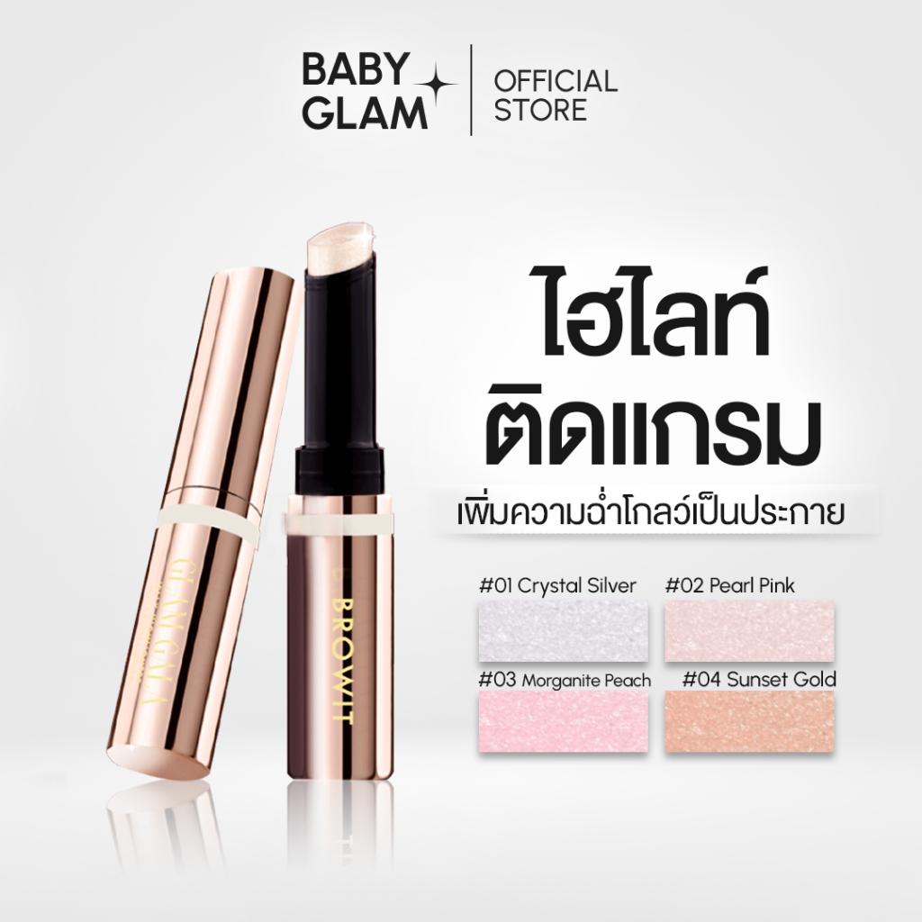 [มีคูปองส่วนลด] ไฮไลท์ติดแกลมเจลลี่ไฮไลท์เตอร์ Browit Glam gala jelly highlighter 2g. – โปรปัง