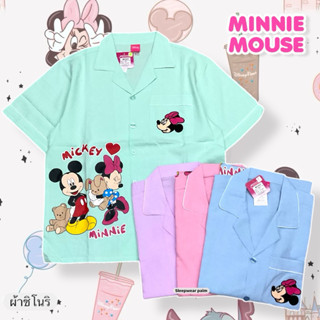 ชุดนอน ชิโนริ Disney Mickey&Pool(รอบอก44 นิ้ว) ลิขสิทธิ์แท้