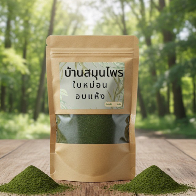 ใบหม่อนบดผง🌿ชาสมุนไพร🌿ใบหม่อนอบแห้ง ขนาด 50กรัม