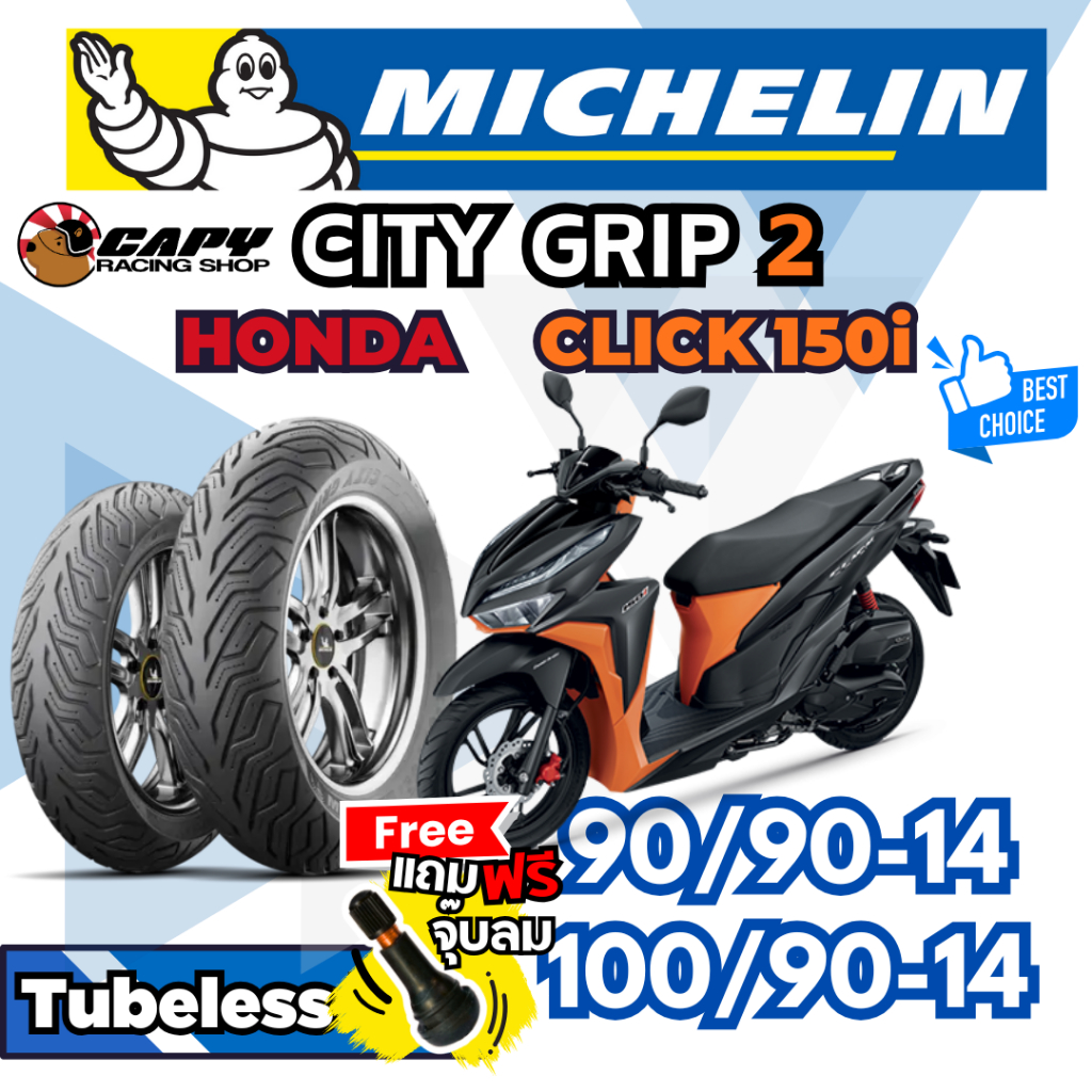 MICHELIN CITY GRIP 2 ยางนอก มอเตอร์ไซค์ Honda CLICK150i tubeless ไม่ใช้ยางใน 90/90-14 และ 100/90-14
