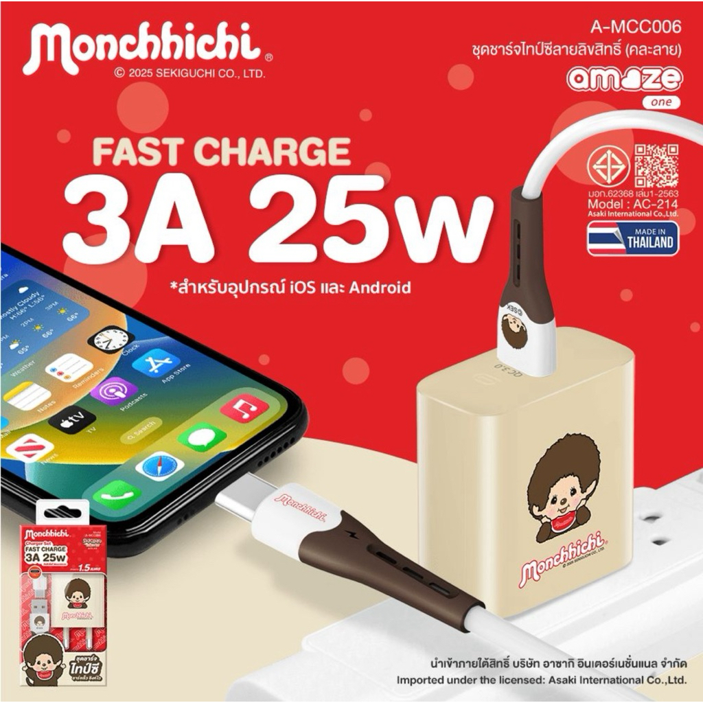 [พร้อมส่ง] Monchhichi Charger Set ชุดชาร์จไทป์ซี USB to Type C ชาร์จเร็ว 25W ลายลิขสิทธิ์แท้ รุ่น A-MCC006 -ประกัน 1ปี
