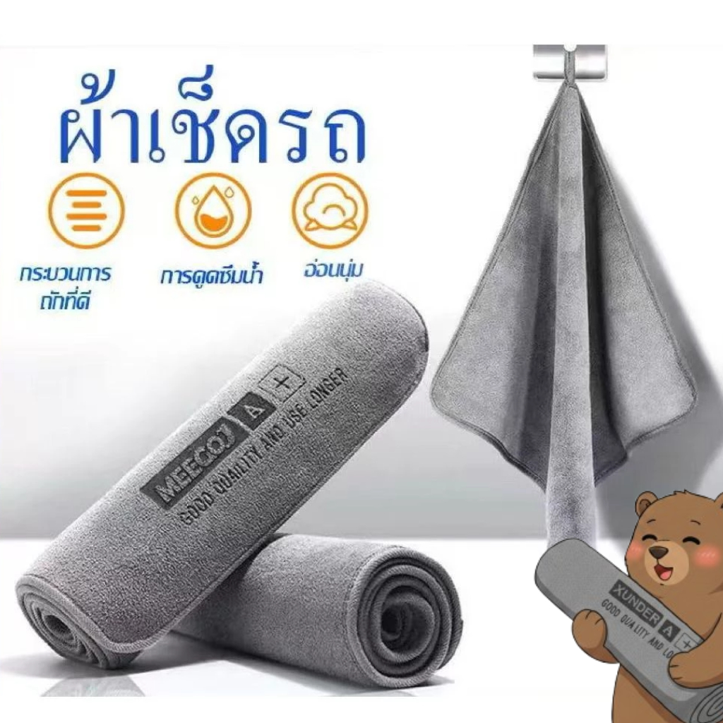 ผ้าไมโครไฟเบอร์สีเทา สำหรับทำความสะอาดรถยนต์และบ้าน ขนาด 30x30